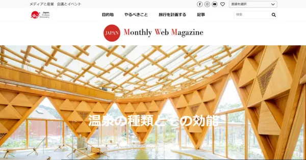 Japan Monthly Web magazine